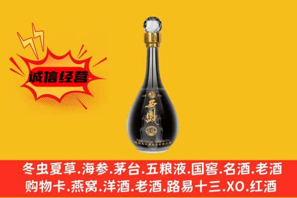 林西县上门回收西凤酒价格