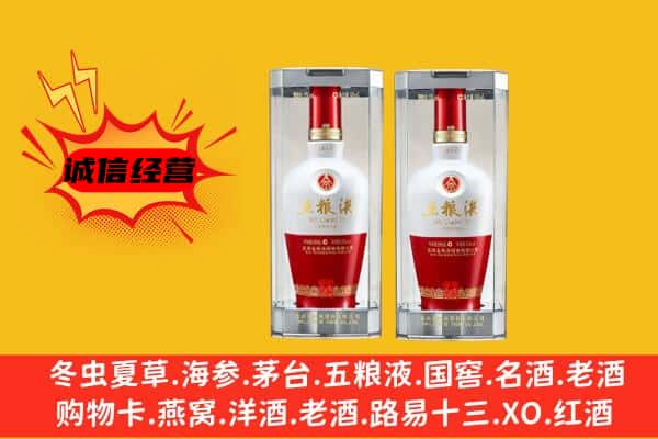 林西县上门回收五粮液1618价格