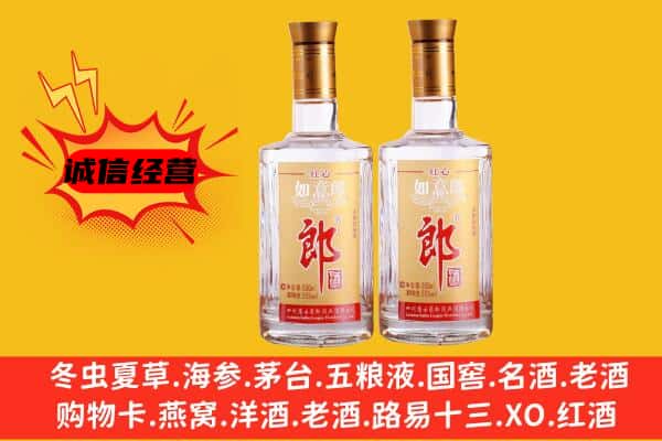 林西县上门回收郎酒价格