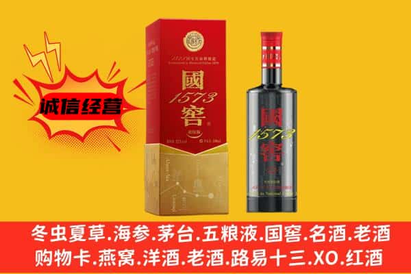 林西县上门回收国窖价格