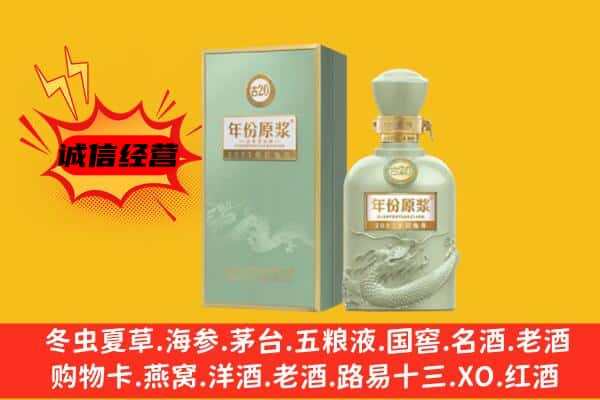 林西县上门回收古井贡酒价格