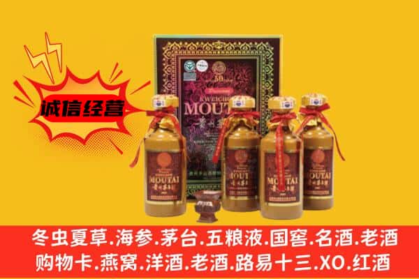 林西县回收50年份茅台酒