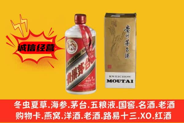 林西县回收铁盖茅台酒