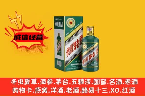 林西县回收生肖茅台酒