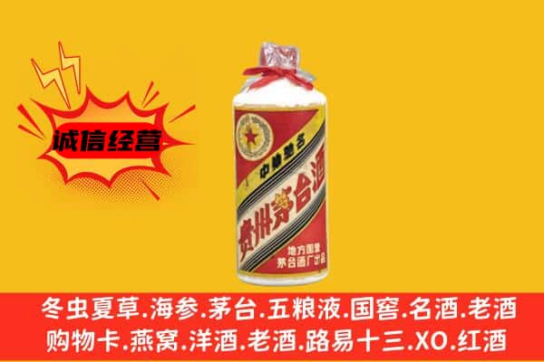 林西县回收五星茅台酒