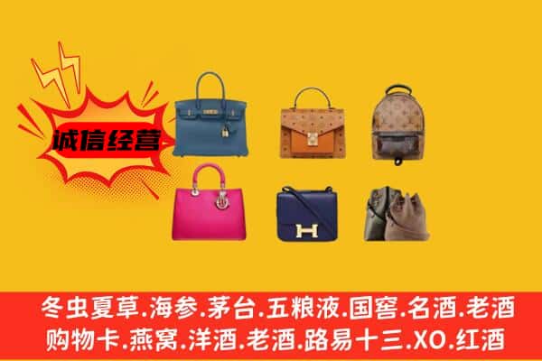 林西县回收名包