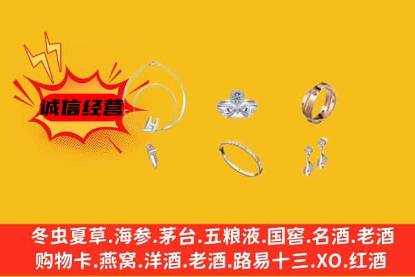 林西县回收首饰