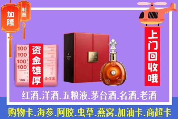 ​林西县回收路易十三是如何定价