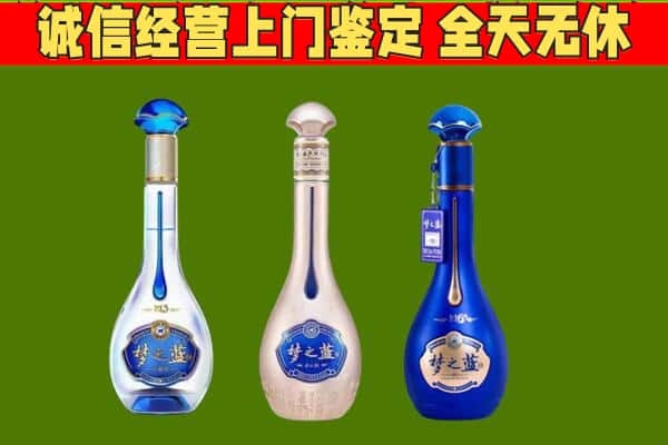 林西县回收哪些梦之蓝